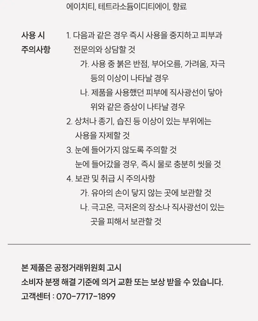 [대용량] 레이비 대용량 산양유 바디로션, 바디워시 골라담기 상세페이지 31